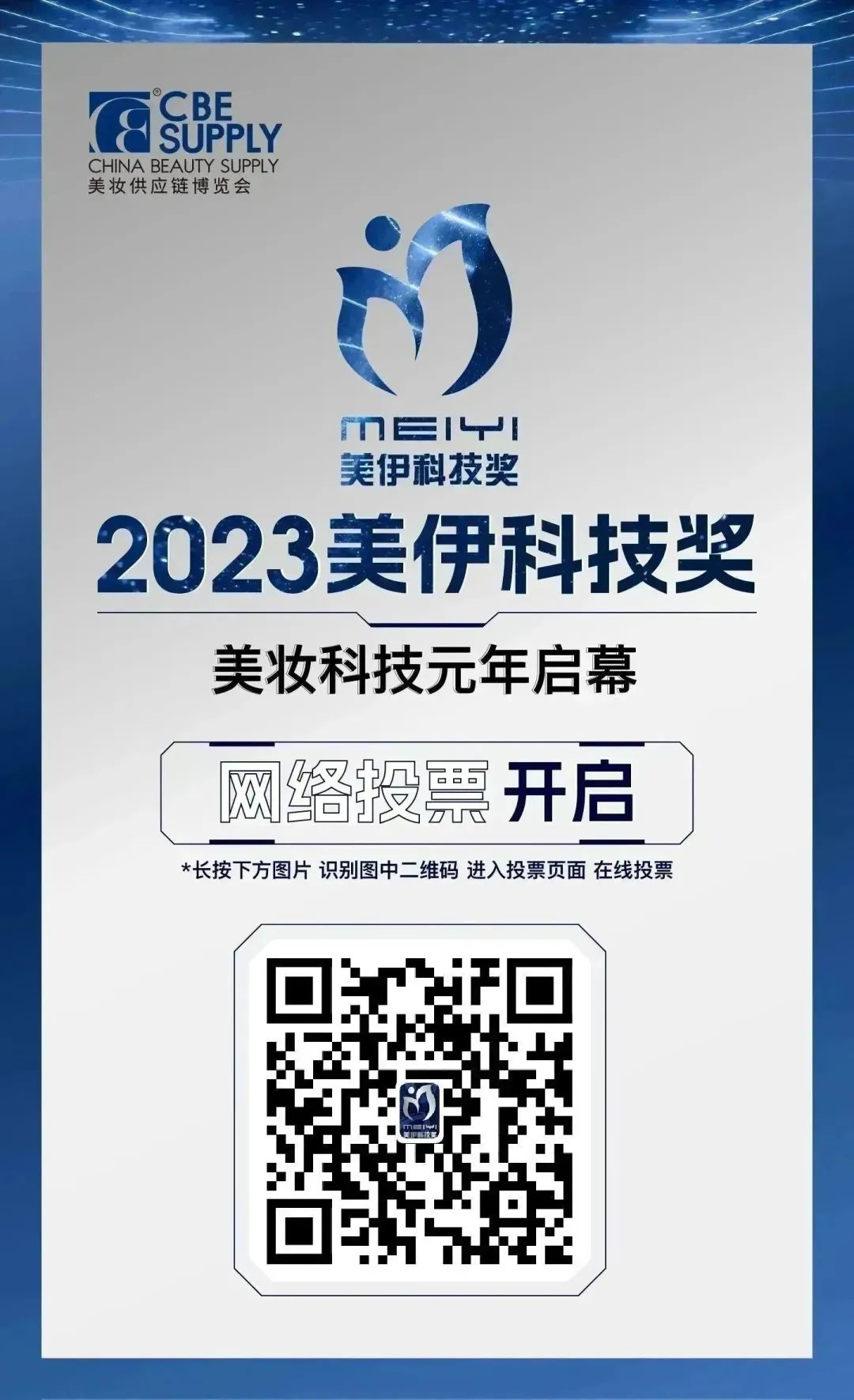 中國美容博覽會(huì) 中國美容博覽會(huì)