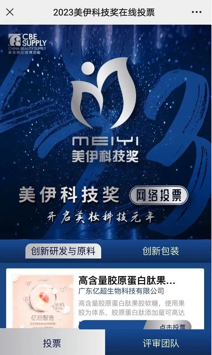 中國美容博覽會(huì) 中國美容博覽會(huì)