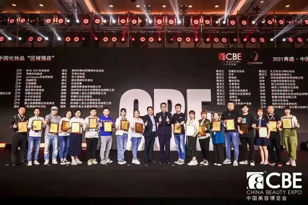 中國美容博覽會 中國美容博覽會