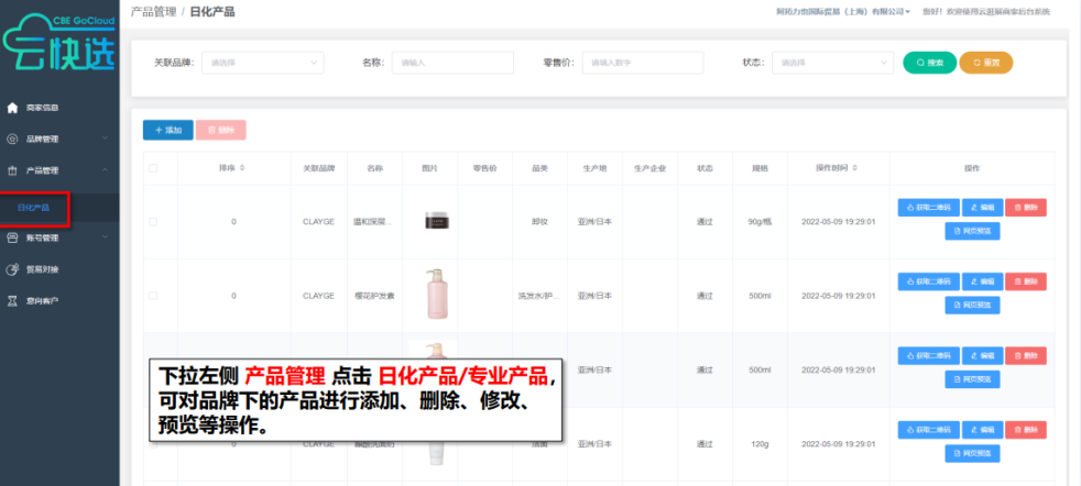 中國美容博覽會 中國美容博覽會
