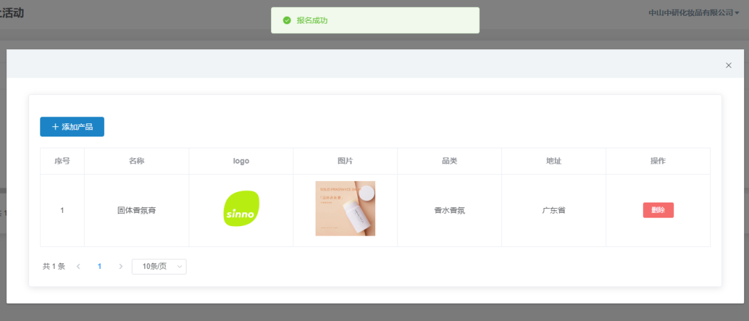中國美容博覽會 中國美容博覽會