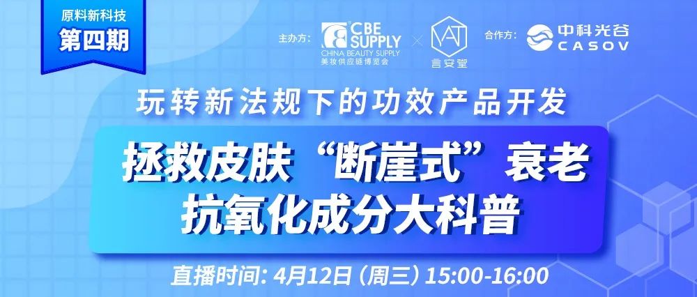 中國(guó)美容博覽會(huì) 中國(guó)美容博覽會(huì)