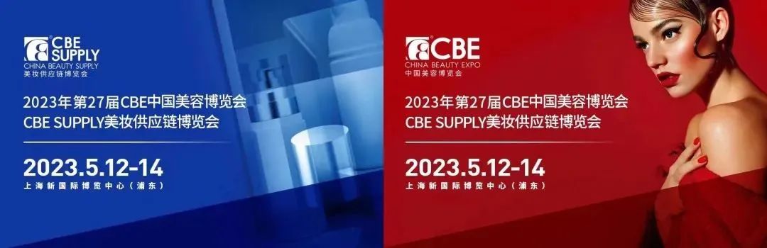 中國美容博覽會 中國美容博覽會