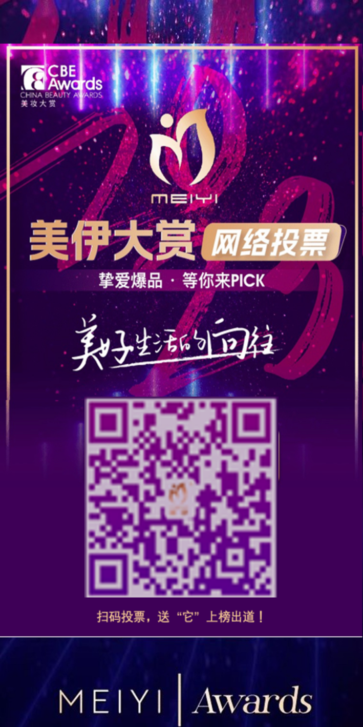 中國美容博覽會(huì) 中國美容博覽會(huì)