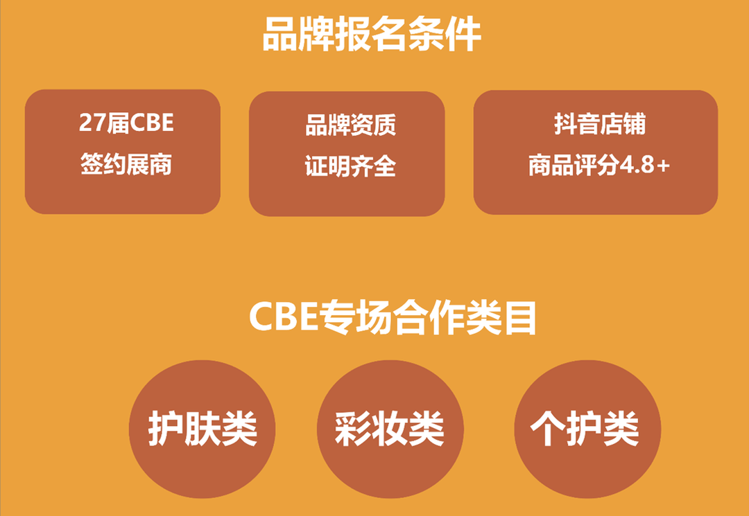 中國美容博覽會(huì)