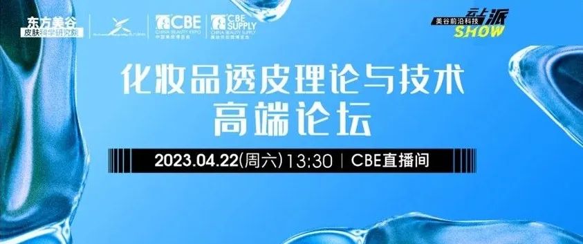 中國美容博覽會 中國美容博覽會