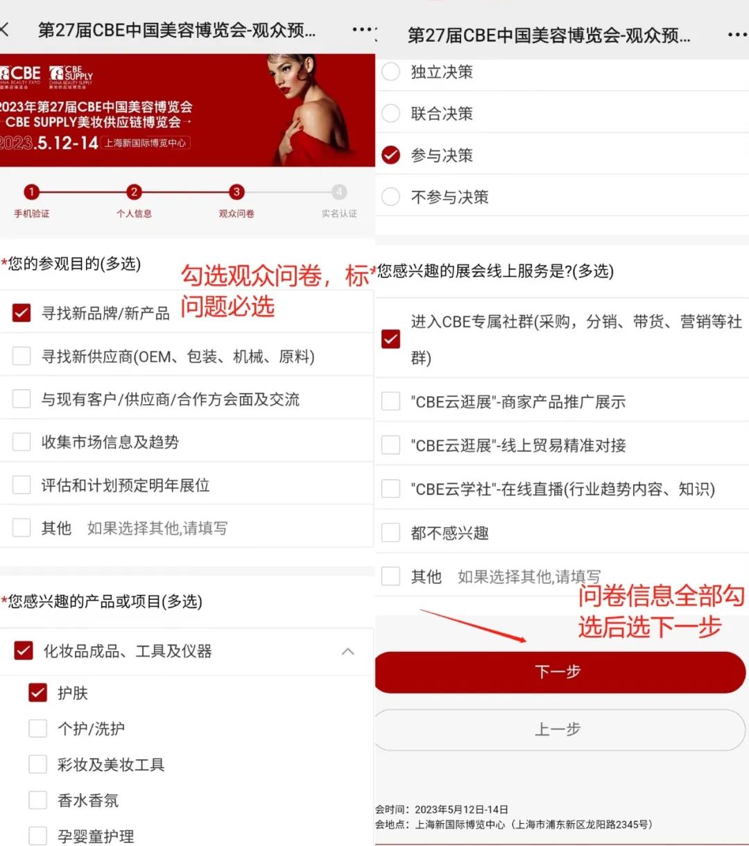 中國(guó)美容博覽會(huì) 中國(guó)美容博覽會(huì)