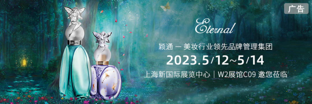 中國(guó)美容博覽會(huì)