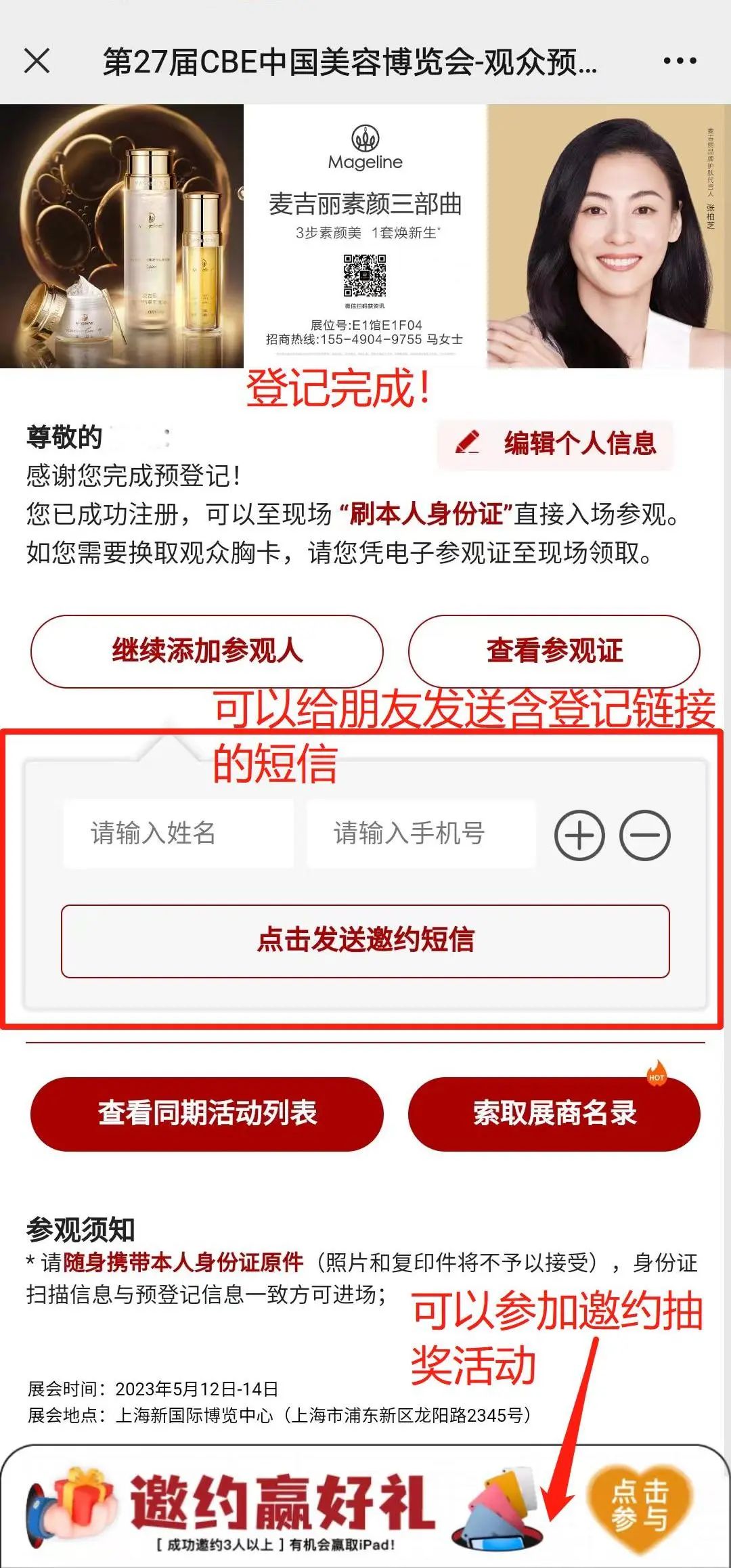 中國(guó)美容博覽會(huì) 中國(guó)美容博覽會(huì)