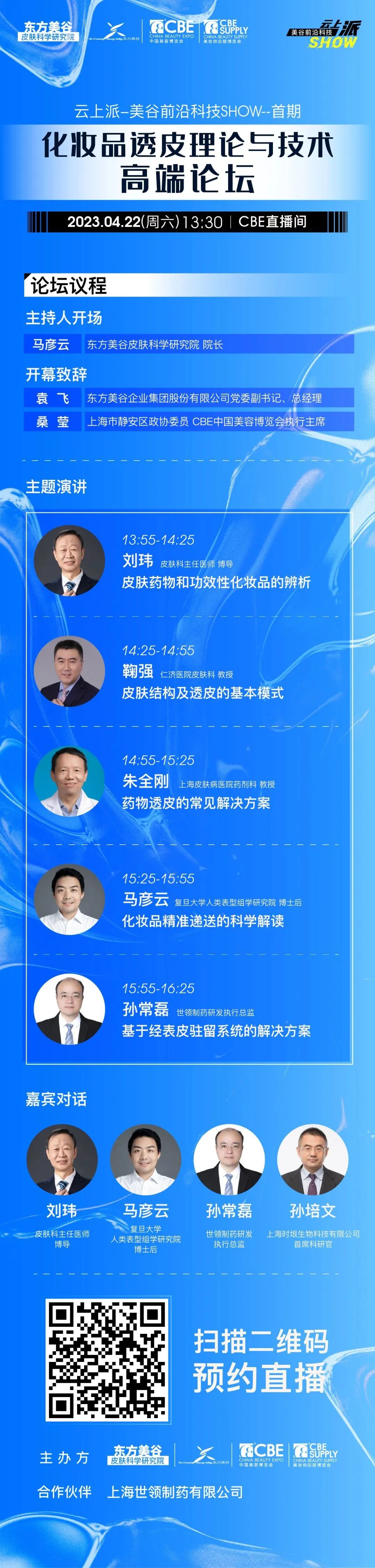 中國美容博覽會 中國美容博覽會