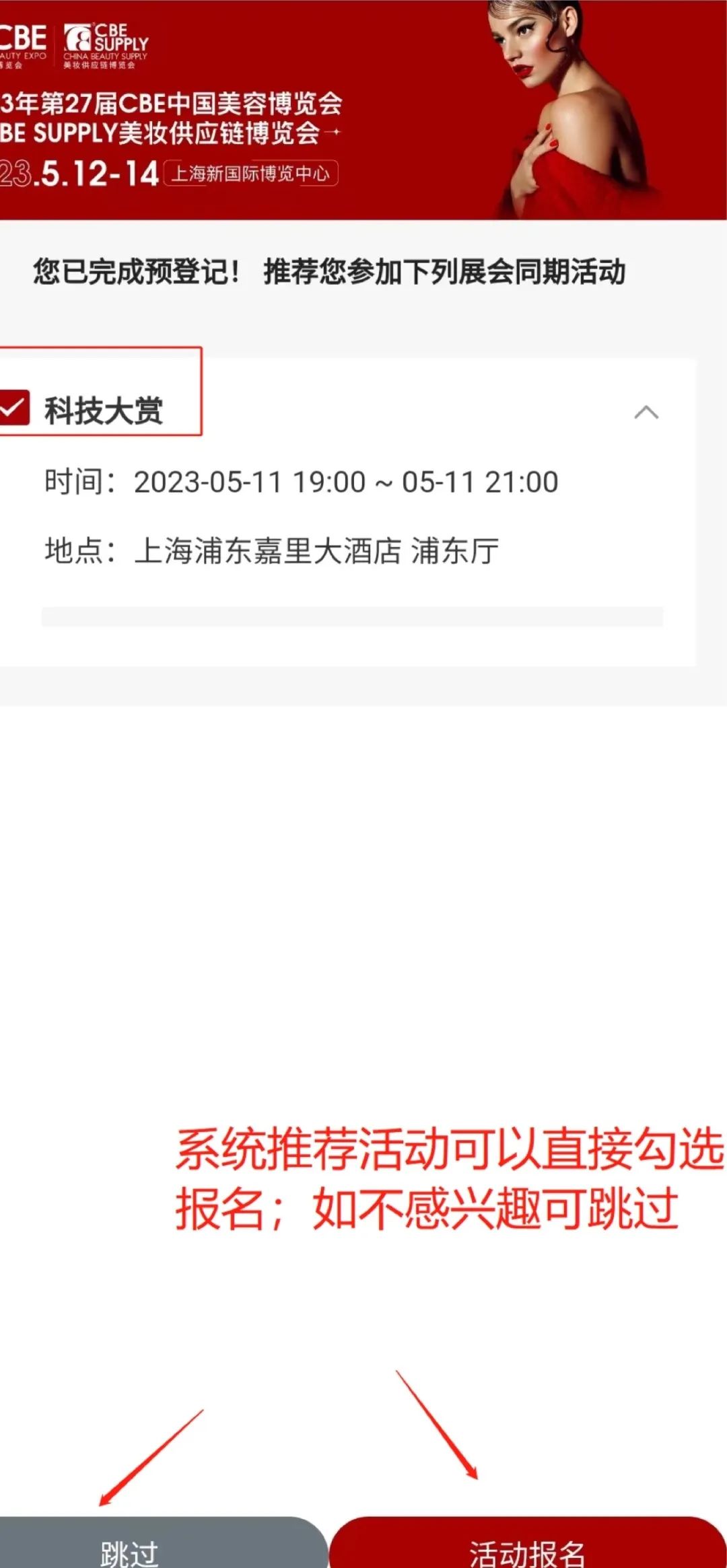 中國(guó)美容博覽會(huì) 中國(guó)美容博覽會(huì)