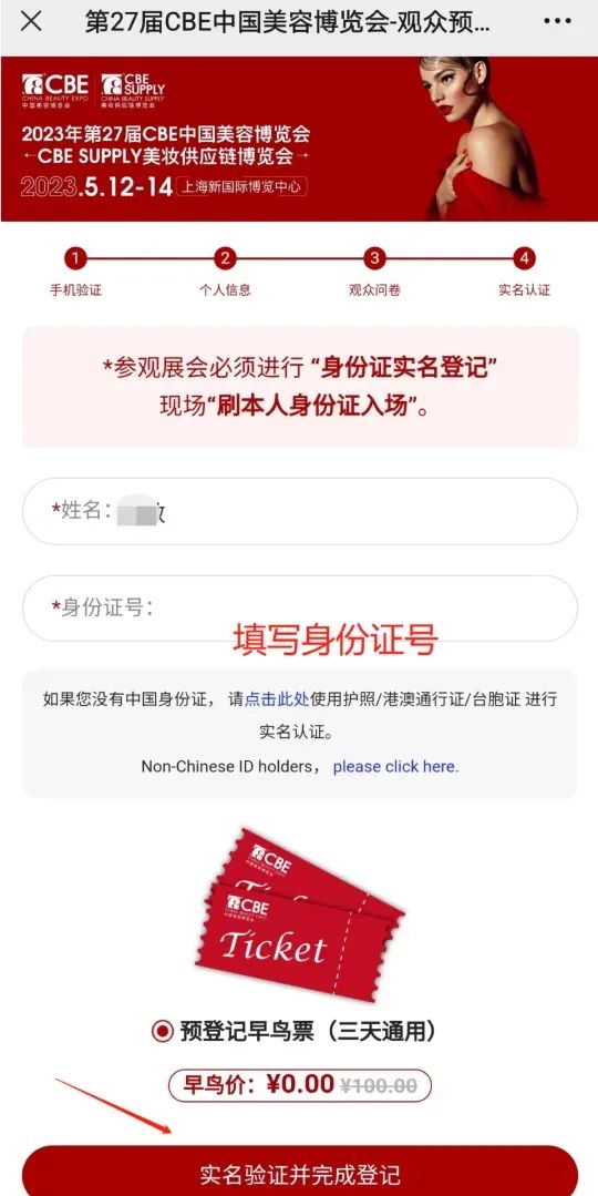 中國(guó)美容博覽會(huì) 中國(guó)美容博覽會(huì)