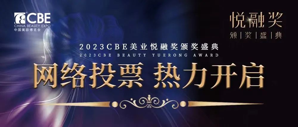 中國美容博覽會 中國美容博覽會