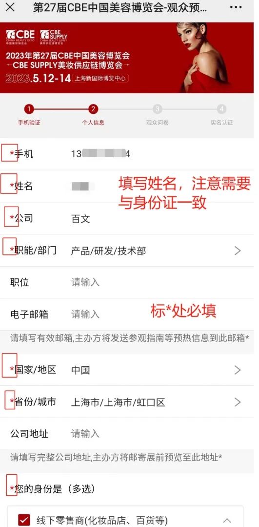 中國(guó)美容博覽會(huì) 中國(guó)美容博覽會(huì)