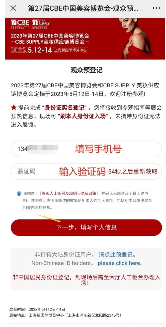中國(guó)美容博覽會(huì) 中國(guó)美容博覽會(huì)