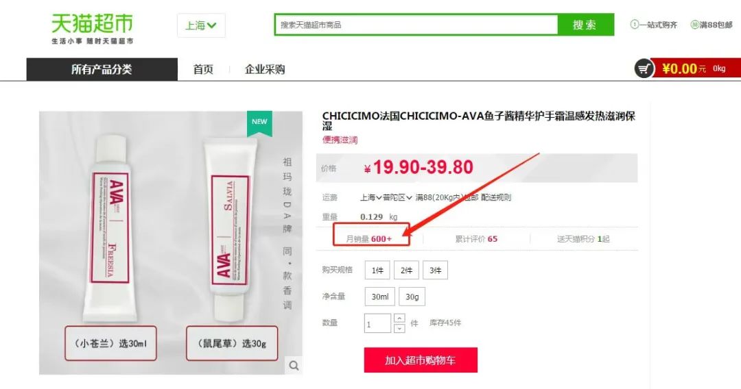 中國美容博覽會 中國美容博覽會