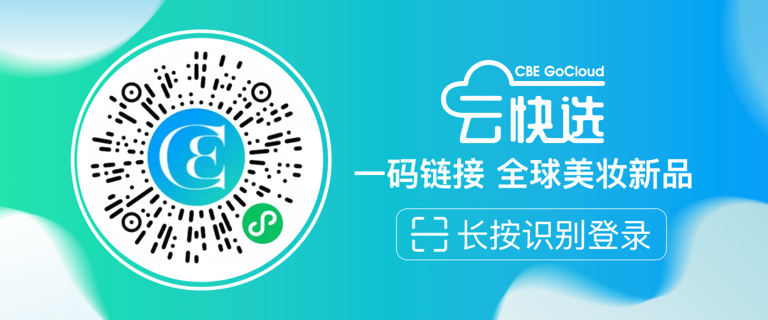 中國美容博覽會(huì) 中國美容博覽會(huì)