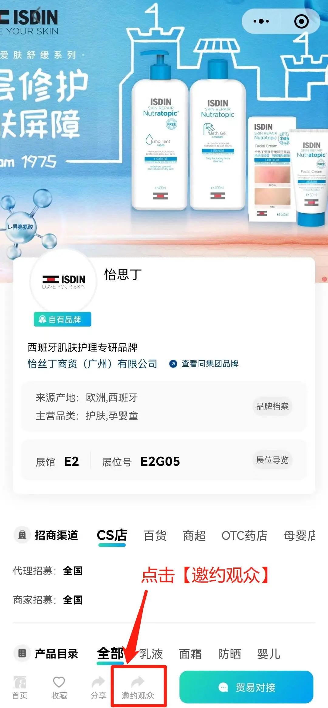 中國美容博覽會(huì) 中國美容博覽會(huì)