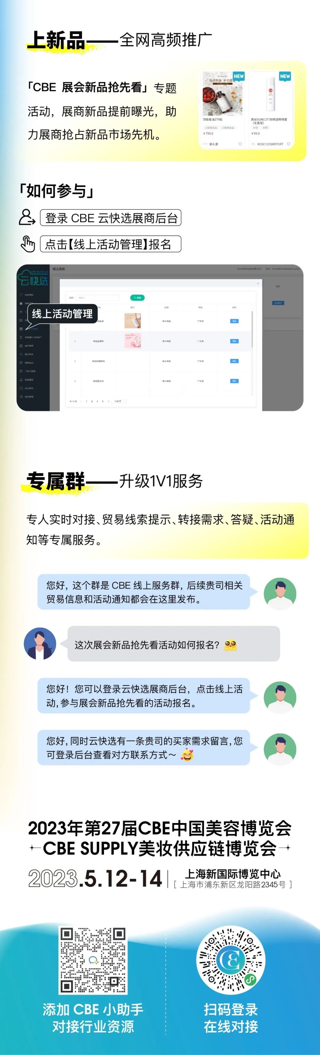 中國美容博覽會(huì) 中國美容博覽會(huì)