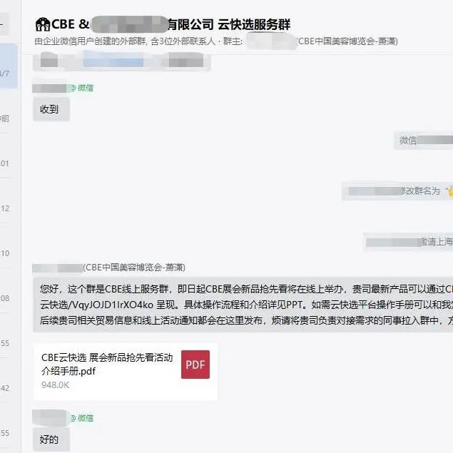 中國美容博覽會(huì) 中國美容博覽會(huì)