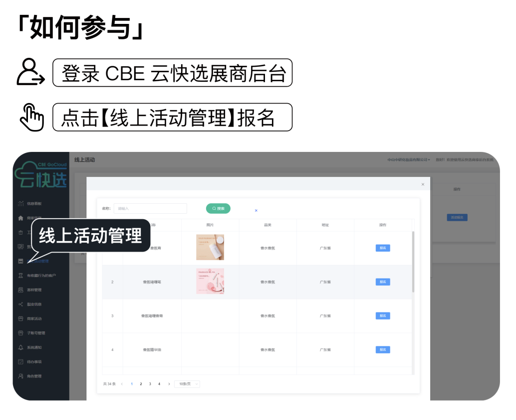 中國美容博覽會(huì) 中國美容博覽會(huì)