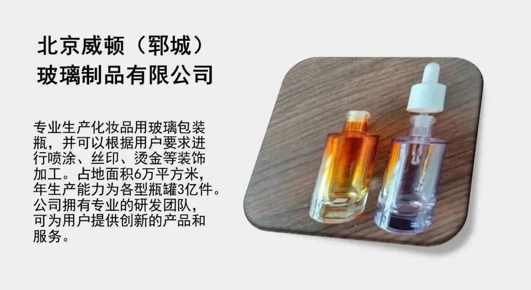 中國美容博覽會 中國美容博覽會
