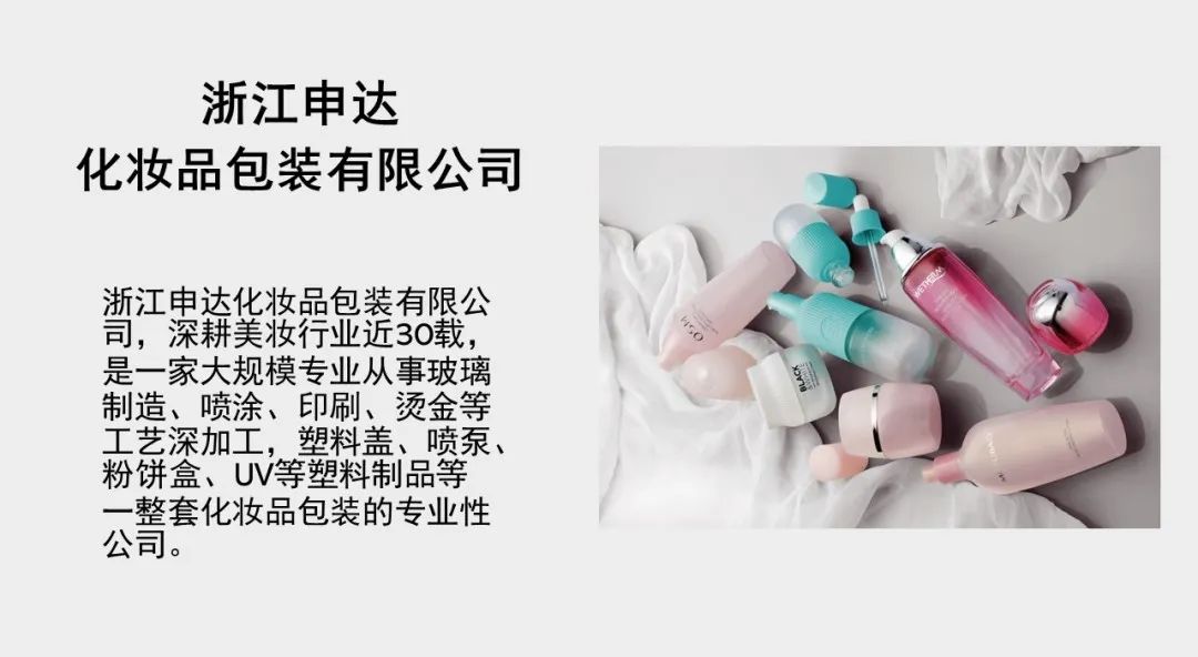 中國美容博覽會 中國美容博覽會