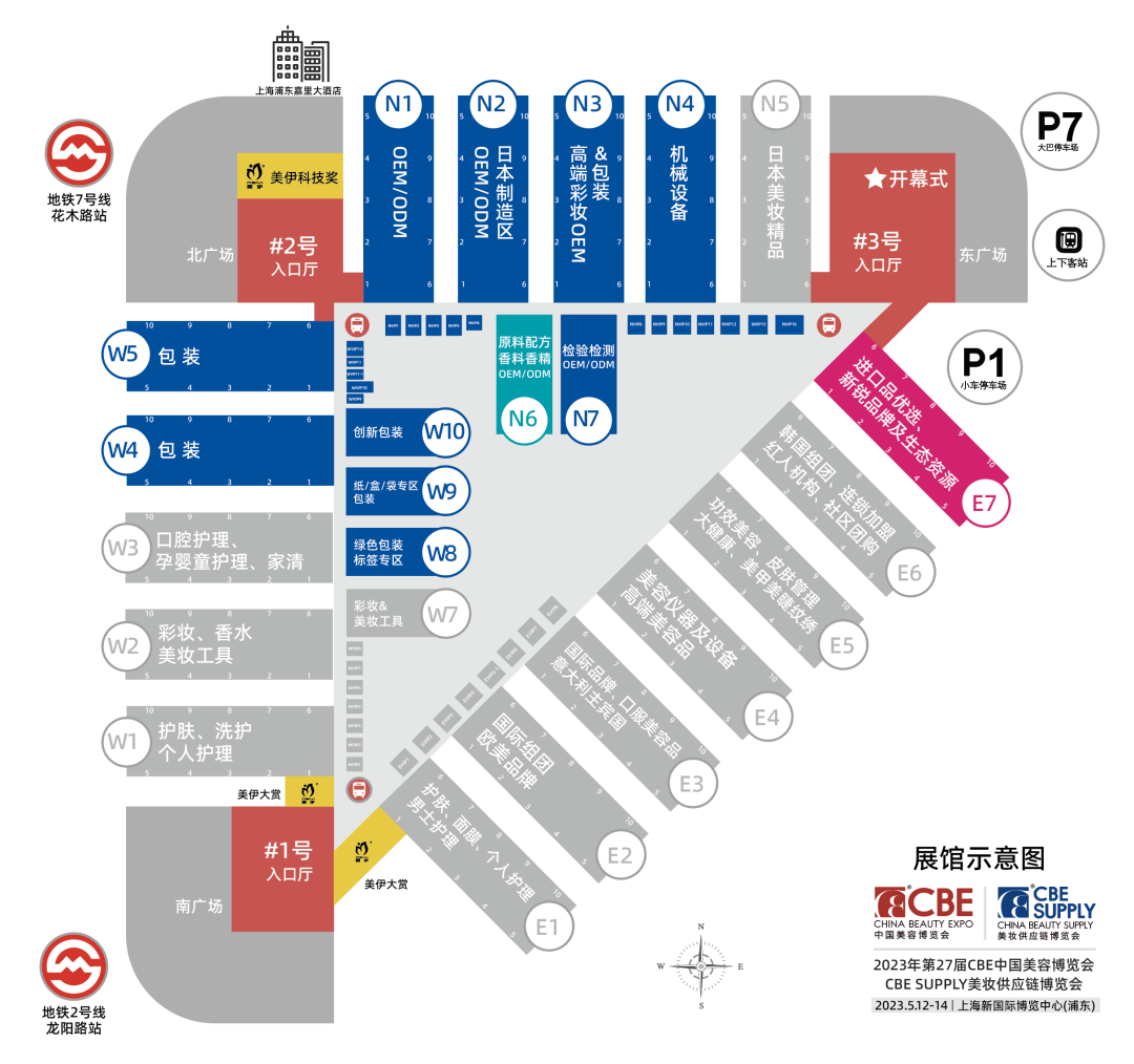 中國(guó)美容博覽會(huì) 中國(guó)美容博覽會(huì)