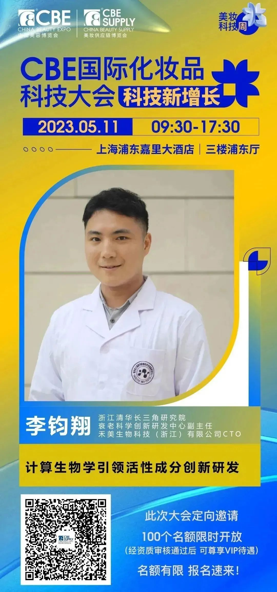 中國(guó)美容博覽會(huì) 中國(guó)美容博覽會(huì)