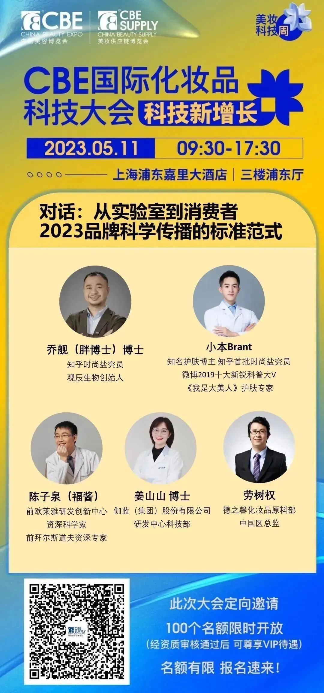 中國(guó)美容博覽會(huì) 中國(guó)美容博覽會(huì)