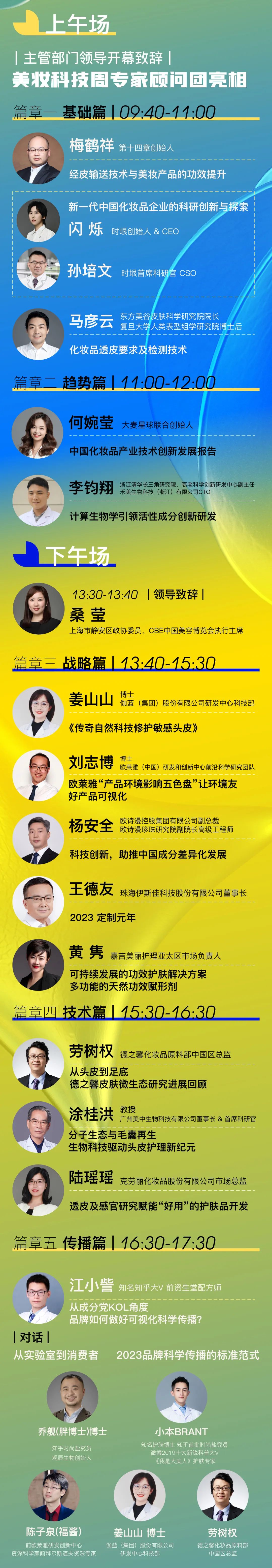 中國(guó)美容博覽會(huì) 中國(guó)美容博覽會(huì)