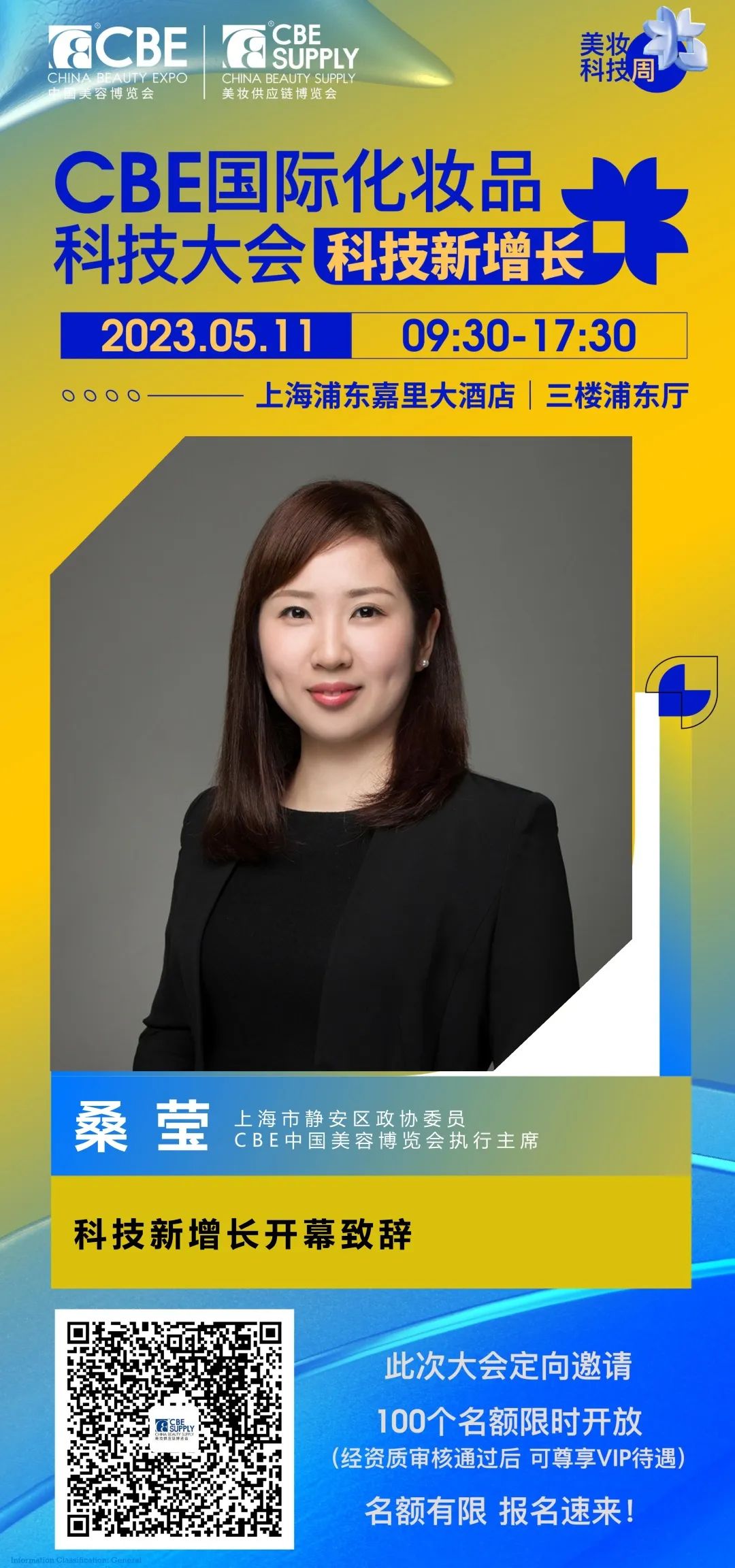中國(guó)美容博覽會(huì) 中國(guó)美容博覽會(huì)