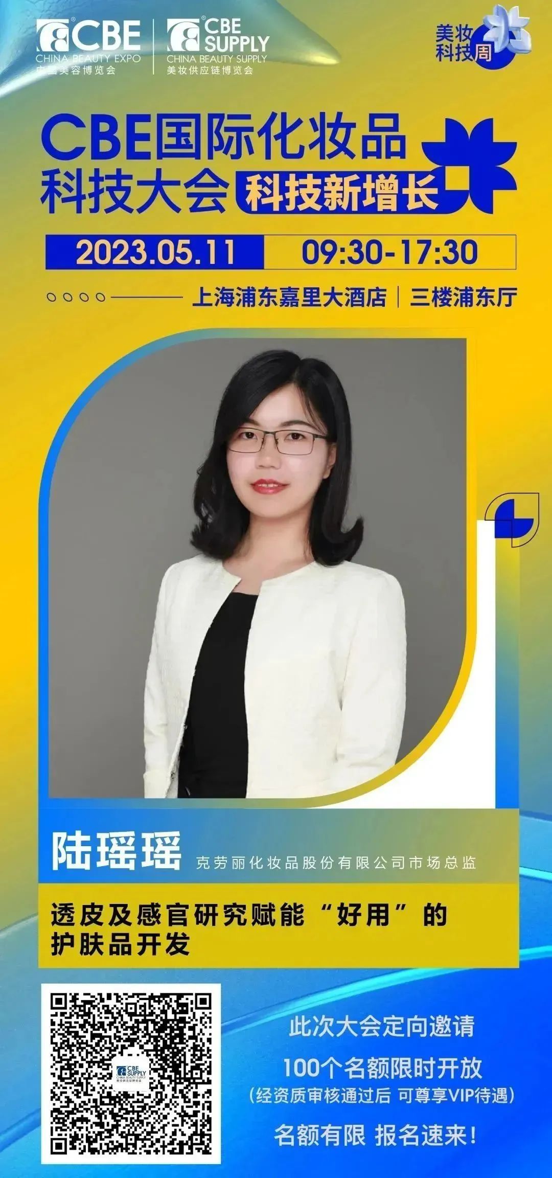 中國(guó)美容博覽會(huì) 中國(guó)美容博覽會(huì)