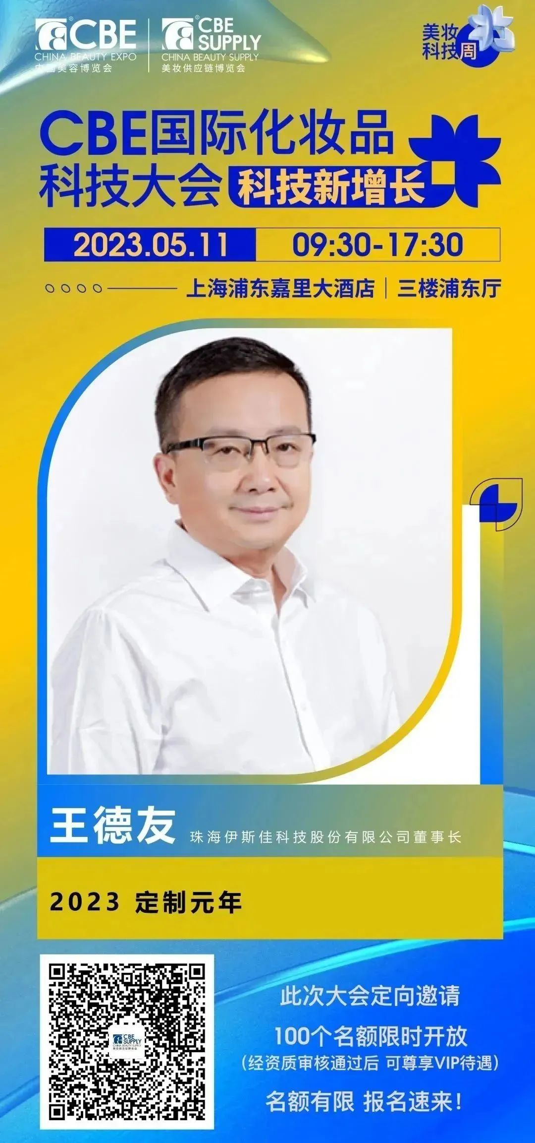 中國(guó)美容博覽會(huì) 中國(guó)美容博覽會(huì)