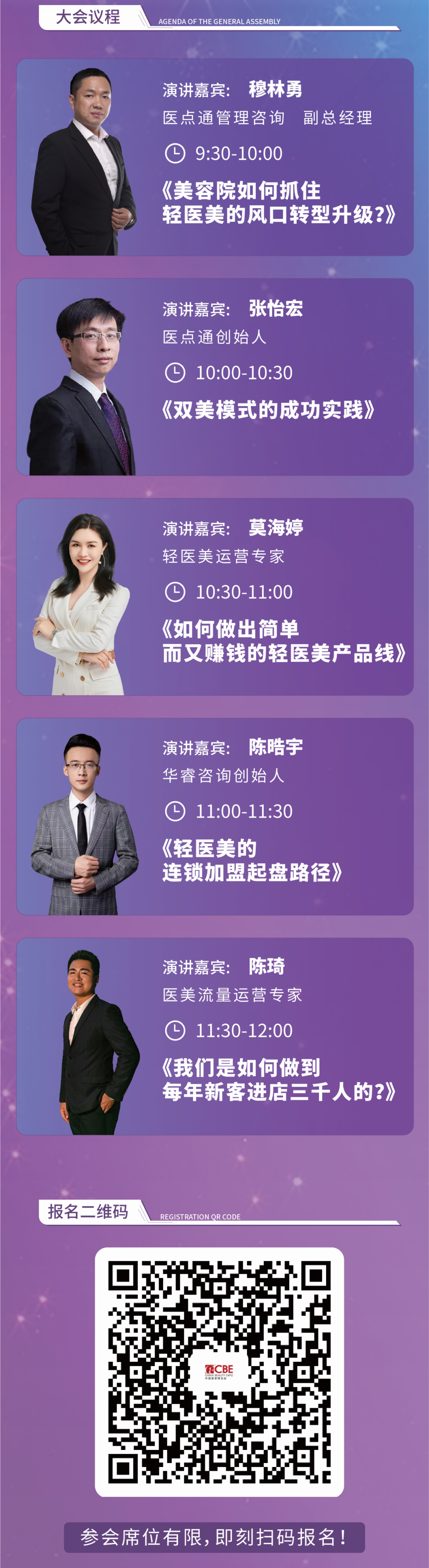 中國美容博覽會(huì) 中國美容博覽會(huì)