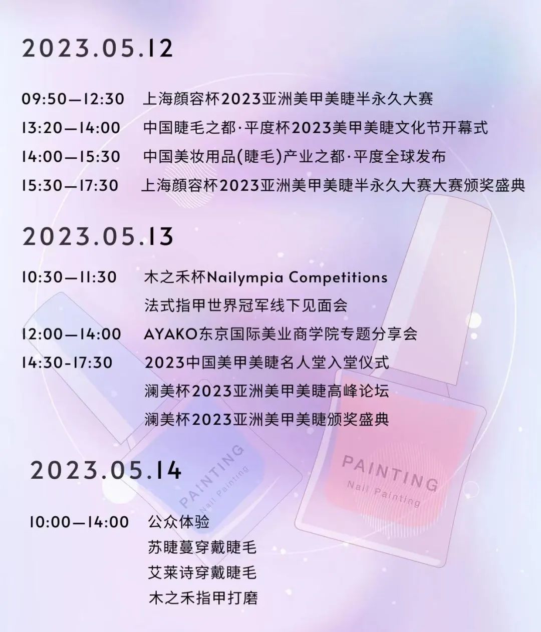 中國美容博覽會(huì) 中國美容博覽會(huì)