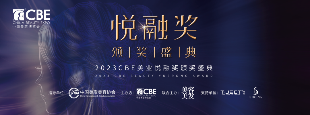中國(guó)美容博覽會(huì) 中國(guó)美容博覽會(huì)