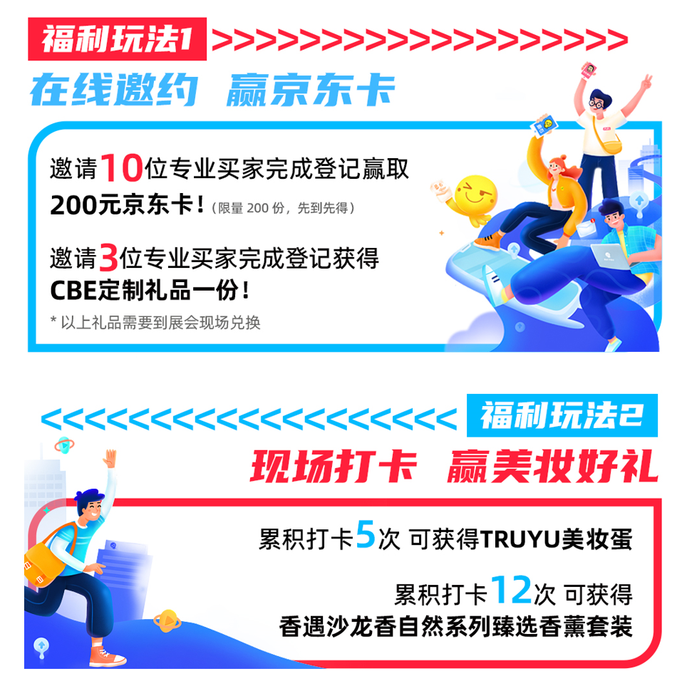 中國(guó)美容博覽會(huì) 中國(guó)美容博覽會(huì)