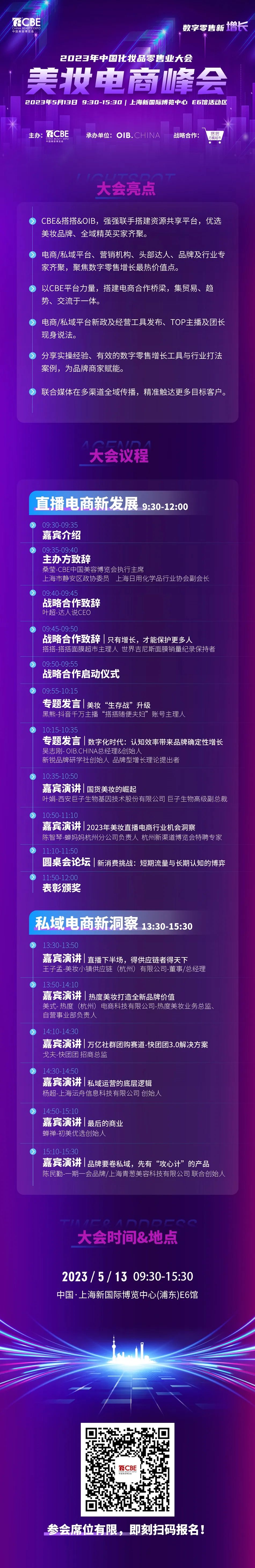 中國(guó)美容博覽會(huì)