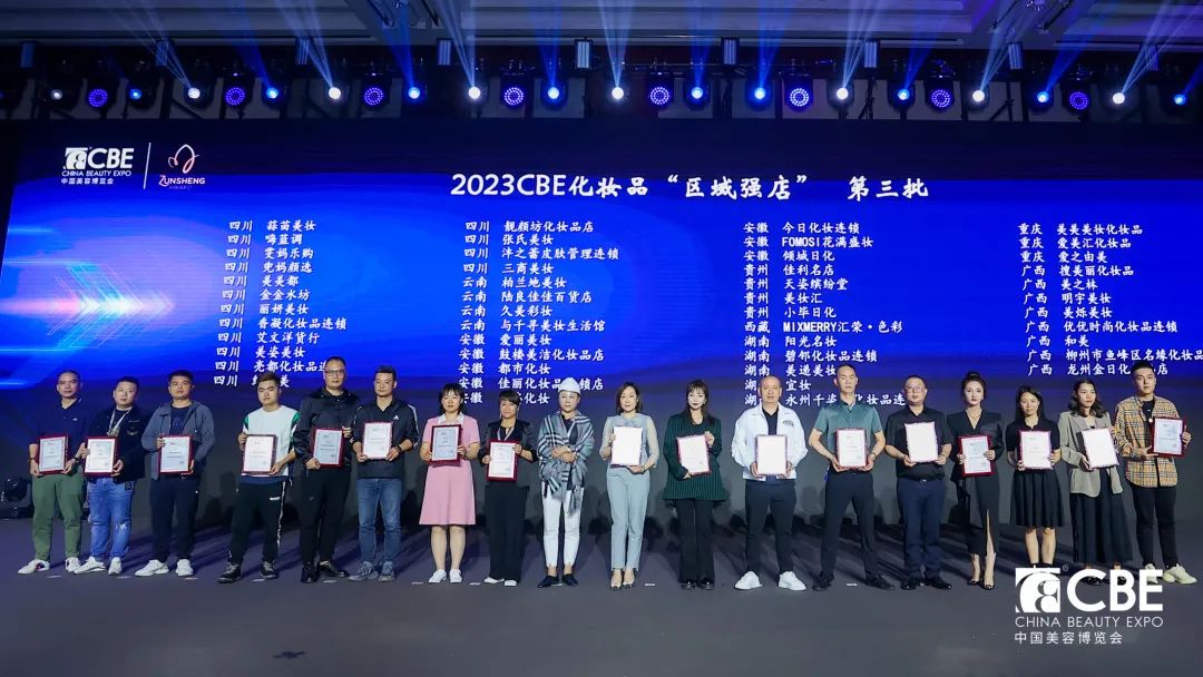 中國美容博覽會 中國美容博覽會