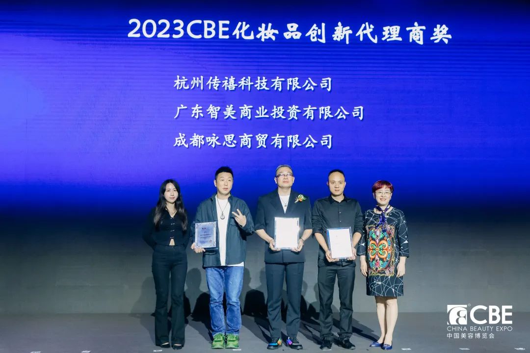 中國美容博覽會 中國美容博覽會
