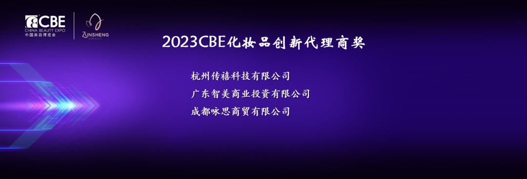中國美容博覽會 中國美容博覽會
