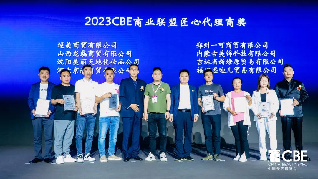 中國美容博覽會 中國美容博覽會
