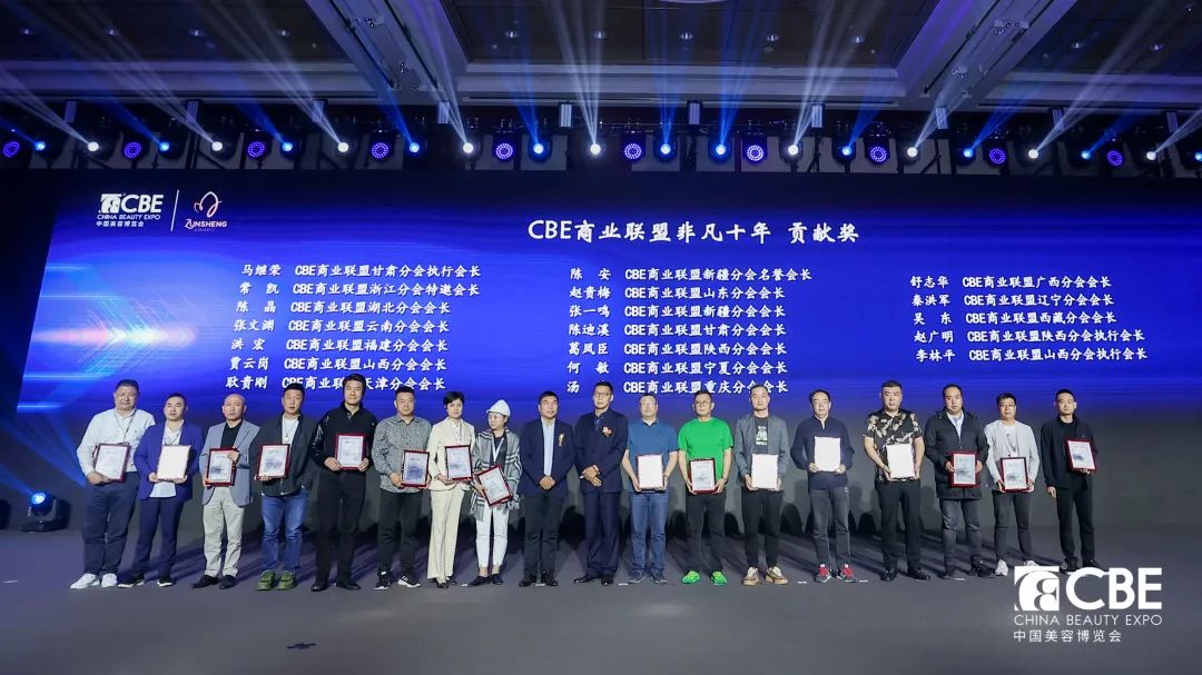 中國美容博覽會 中國美容博覽會