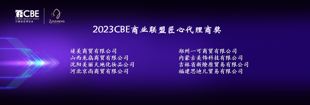 中國美容博覽會 中國美容博覽會