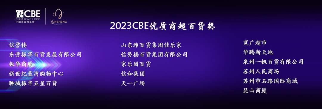 中國美容博覽會 中國美容博覽會