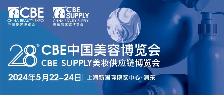 中國美容博覽會(huì) 中國美容博覽會(huì)
