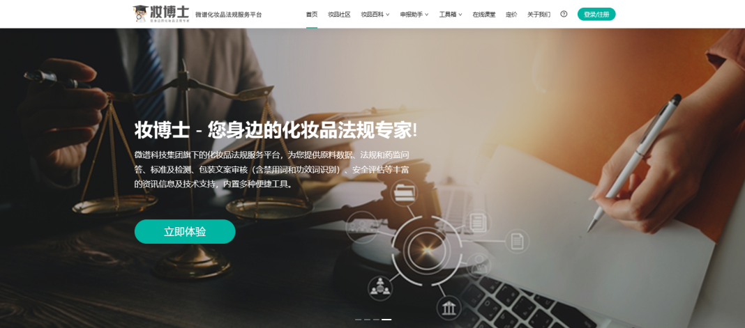 中國(guó)美容博覽會(huì) 中國(guó)美容博覽會(huì)