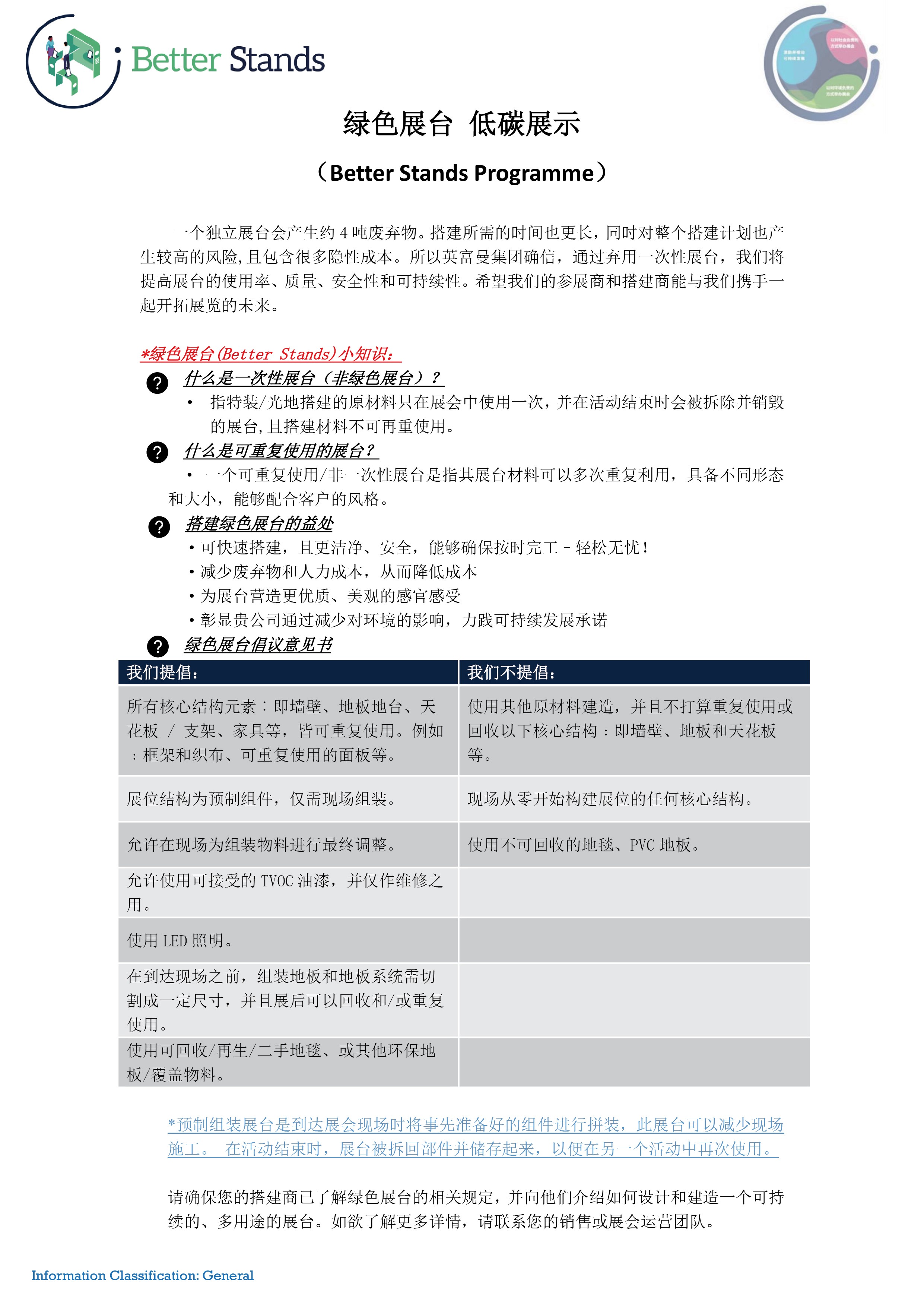 中國(guó)美容博覽會(huì)