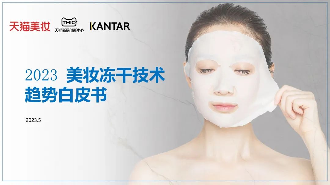 中國美容博覽會(huì) 中國美容博覽會(huì)